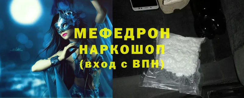 дарк нет наркотические препараты  Певек  Меф mephedrone 