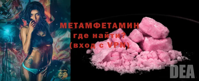 МЕТАМФЕТАМИН Methamphetamine  это наркотические препараты  Певек 